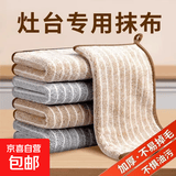 厨房抹布家用吸水毛巾擦桌布家务用品清洁洗碗布 大号6条装30*30cm
