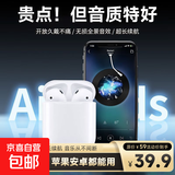 华强北无线蓝牙耳机降噪超长续航耳机运动适用于苹果小米华为oppo三星vivo荣耀半入耳跑步高清通话 airpods2【全功能顶配板】