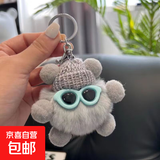 仿獭兔毛小煤球精灵汽车钥匙扣挂件ins网红可爱毛绒公仔包包挂饰 浅灰色