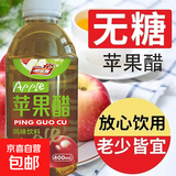 柯菲雪 苹果醋 苹果汁 无糖果汁饮料 400mL*2瓶