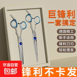 【专业理发】理发剪刀专业打薄剪发牙剪刘海神器自己剪头套装家用 理发剪-牙剪+平剪