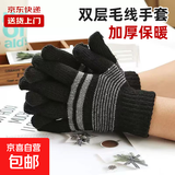 冬季保暖必备加厚毛线手套柔软亲肤防风御寒男女通用温暖 黑色1双
