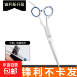 【专业理发】理发剪刀专业打薄剪发牙剪刘海神器自己剪头套装家用 理发剪-平剪-1把