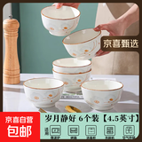 陶瓷碗家用2024新款喜庆乔迁新居碗碟餐具套装岁月静好饭碗 岁月静好6碗