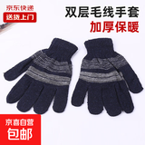 冬季保暖必备加厚毛线手套柔软亲肤防风御寒男女通用温暖 藏青1双