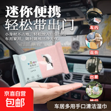 汽车多功能内饰清洁迷你小包便携手口清洁湿巾随身装 便携小包湿巾 （新老包装随机发货） 2包装