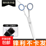 【专业理发】理发剪刀专业打薄剪发牙剪刘海神器自己剪头套装家用 理发剪-牙剪-1把