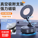 车载真空吸附磁吸车载手机支架2025新款吸盘车内专用导航手机架 真空吸附磁吸手机支架（白色） 送引磁片