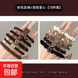 美发工具2025新款深咖橡皮筋女扎头发简约高弹力发圈发绳 高弹力头绳10件-混搭爱心