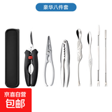 蟹八件吃螃蟹工具套装 304不锈钢蟹针蟹叉勺蟹剪刀蟹钳夹吃蟹工具 豪华8件套升级款