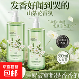 【山茶花香】山茶花洗发水去屑控油蓬松持久留香补水保湿大容量 【山茶花香洗发水】4瓶