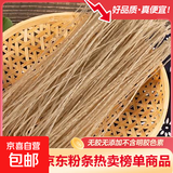 正宗农家红薯粉条无胶无添加河南特产手工细粉丝地瓜酸辣粉1斤3斤 250g