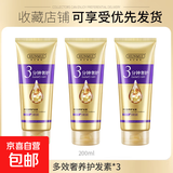 【全网热卖】韩伦美羽三分钟护发奢护发膜多效修复损伤水润柔顺 修护 200ml 3支