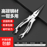 钢丝钳老虎钳子套装省力尖嘴钳斜口钳日式电工钳 6寸德式黑尖嘴钳