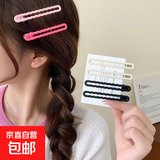 【可爱鸭嘴夹】糖果色金属镂空发夹波浪碎发侧边刘海鸭嘴美发工具 4个-多色随机发