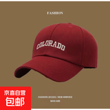大头围鸭舌帽硬顶棒球帽帽子女新款春夏显脸小宽帽檐深顶遮阳百搭 酒红色/1顶 无规格