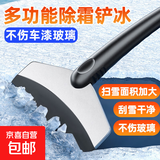 不锈钢除雪铲汽车除冰铲神器除霜铲玻璃除雪刮雪器刮霜板清雪铲 10.7cm*24 不锈钢大号雪铲