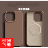 适用苹果17ProMax液态磁吸充电手机壳iPhone16硅胶防摔14保护套12 焦糖色 iPhone12/12pro