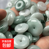 缅甸翡翠玉石平安扣批发裸件数量有限 翡翠平安扣（随机发货）