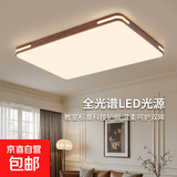 中古风胡桃木纹客厅吸顶灯led书房间卧室灯美式复古全屋灯具 木纹镂空-长90*60cm三色变光120W