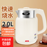 半球烧水壶热水壶电热水壶电水壶便携家用全自动小不锈钢大容量双层防烫自动断电 2L 米黄色加厚版-线长约60厘米