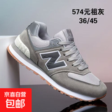正版N字鞋运动休闲时尚潮流跑步情侣鞋574联盟超轻百搭直播爆款鞋 WD574元祖灰 41