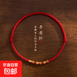 天然老桃木手串红绳手链男女本命年转运防惊婴儿童上岸竹节手绳 成人款【大红色】脚绳