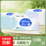 京东物流 湿巾纸小清新大包母婴幼儿新生手口专用湿巾家用洗脸巾 手口便携湿巾10抽 18*14cm