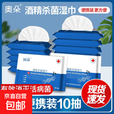 水杯清洁 湿巾一次性茶巾 款式随机（10片）2包