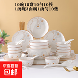 陶瓷碗家用喜庆乔迁新居碗碟餐具套装岁月静好饭碗 岁月静好55件套