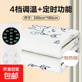 荣事达电热毯取暖器家用电褥子加厚单人双人双控智能调温除螨除湿定时学生宿舍单人电褥子家用安全 四档控温定时 200*180cm