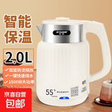 半球烧水壶热水壶电热水壶电水壶便携家用全自动小不锈钢大容量双层防烫自动断电 2L 米色智能保温加厚版-线长约60厘米