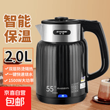 半球烧水壶热水壶电热水壶电水壶便携家用全自动小不锈钢大容量双层防烫自动断电 2L 黑色智能保温加厚版-线长约60厘米