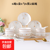 陶瓷碗家用喜庆乔迁新居碗碟餐具套装岁月静好饭碗 岁月静好32件套【面碗碗套装】