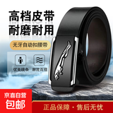 男士皮带贴皮无牙自动扣腰带男青年简约百搭商务休闲裤带皮带腰带 银色航豹
