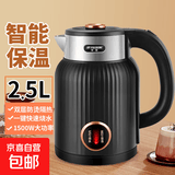 半球烧水壶热水壶电热水壶电水壶便携家用全自动小不锈钢大容量双层防烫自动断电 2.5L 黑色智能保温加厚版-线长约100厘米