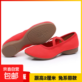 广场舞蹈教师鞋室外成人软底女肚皮古典民族现代舞练功芭蕾舞蹈鞋 红色2cm平跟 37