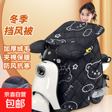【全网销量200万+】电动车挡风被冬季防水防风加厚电瓶车四季通用护脖挡风罩 普通款大熊头