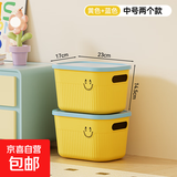 多巴胺桌面收纳盒零食玩具杂物收纳筐家用化妆品带盖收纳箱储物盒 【安心无味】奶酪黄1个装
