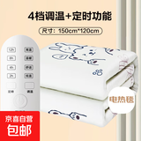 荣事达电热毯取暖器家用电褥子加厚单人双人双控智能调温除螨除湿定时学生宿舍单人电褥子家用安全 四档控温定时 150*120cm