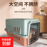 【京东快递】宠物航空箱猫咪狗狗便携猫笼子高铁空运箱托运箱车载 双拼灰粉色 49*31*31 箱子+垫片