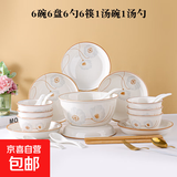 陶瓷碗家用喜庆乔迁新居碗碟餐具套装岁月静好饭碗 岁月静好32件套【汤碗套装】