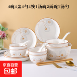 陶瓷碗家用喜庆乔迁新居碗碟餐具套装岁月静好饭碗 4碗4盘4勺4筷1汤碗1大勺2面碗