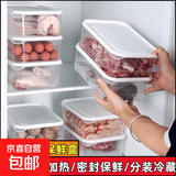 食物收纳盒蔬菜保鲜冷冻层冻肉类冰箱食物收纳水果格置物盒可微波 1200ML保鲜盒【3盒装送盖子】