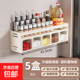 厨房调料置物架免打孔壁挂多功能调味品组合套装调料盒罐厨房家用 奶白调料架五盒(赠勺子*5+贴纸)