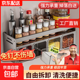 厨房调料置物架免打孔壁挂多功能调味品组合套装调料盒罐厨房家用 枪灰调料架四盒(赠勺子*4+贴纸)