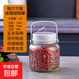 泡酒玻璃瓶酒坛大容量专用酒瓶空瓶泡菜坛子家用腌菜罐食品玻璃罐 【梅兰竹菊】水容量2斤
