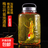 泡酒玻璃瓶酒坛大容量专用酒瓶空瓶泡菜坛子家用腌菜罐食品玻璃罐 【梅兰竹菊】水容量32斤
