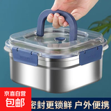 加厚不锈钢泡面碗保鲜盒带盖密封冰箱收纳盒耐高温户外 便当保鲜盒 1600ML【1个装】
