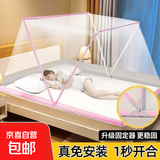 新款学生折叠蚊帐免安装便携式宿舍神器单人床家用成人密网防蚊罩 玫瑰粉（加固防倒） （1.8米床）长190*宽160*高80cm